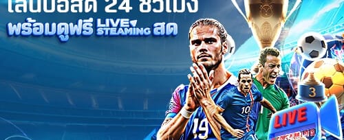 โบนัสเติมเงินรายวัน Reload Bonus promotion banner