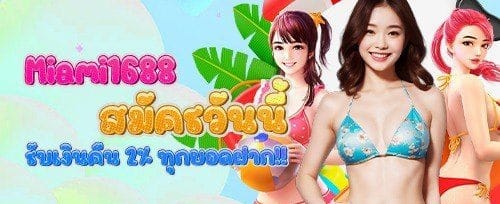 ฟรีสปินจัดเต็ม 200 ครั้ง promotion banner