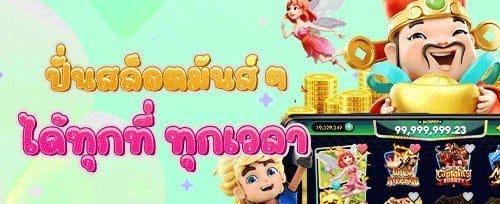 แนะนำเพื่อนรับค่าคอมมิชชั่น promotion banner